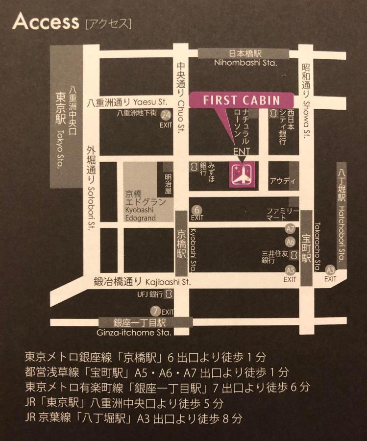 東京都 第一胶囊旅馆-京桥酒店 外观 照片